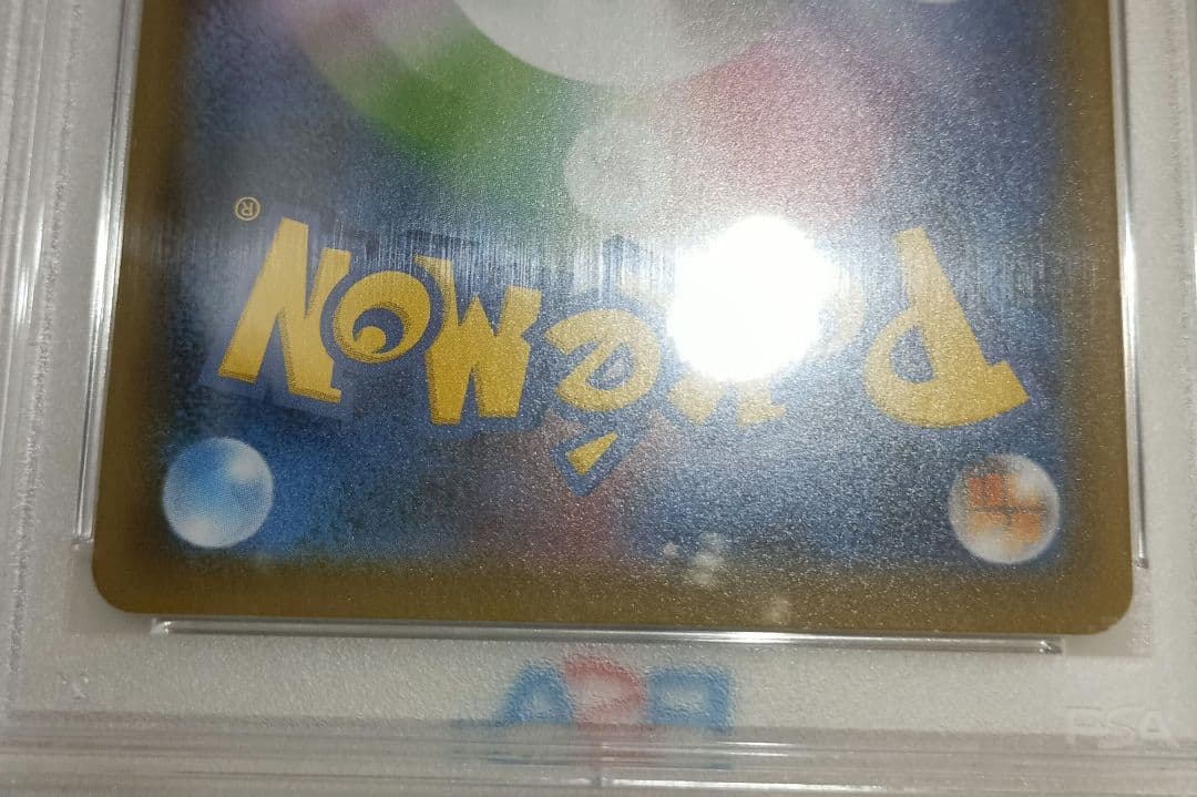 ポケモンカード　ガラルフリーザーV PSA10