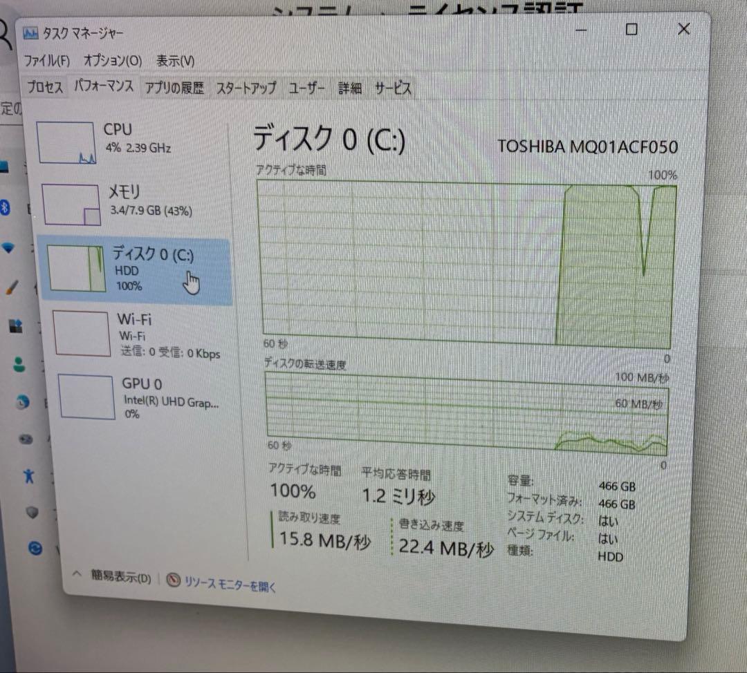 S*8様 Lenovo 一体型PC IdeaCentre A340 Win11