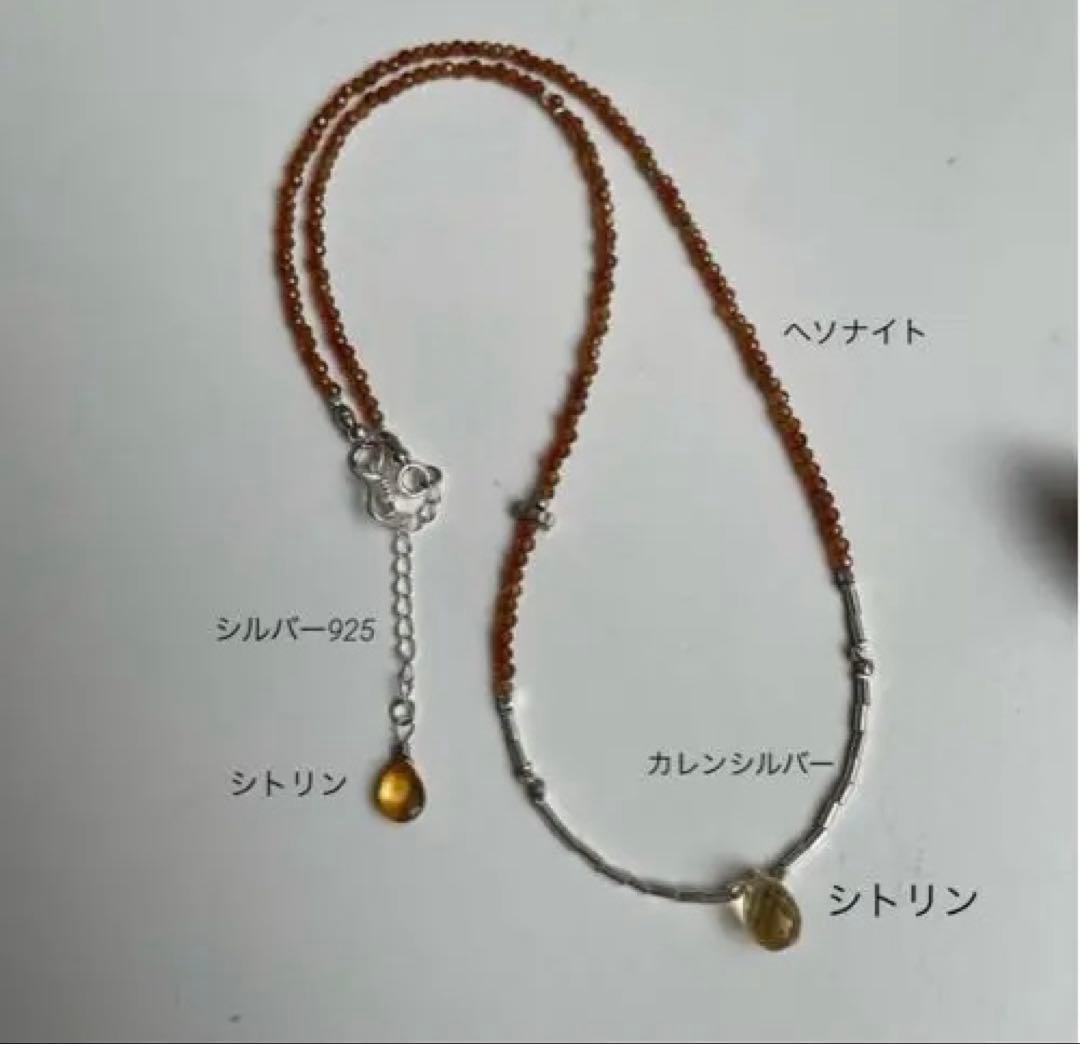 カレンシルバー　ネックレス　シトリン※N57-2 　ラルビカイト※N70-2