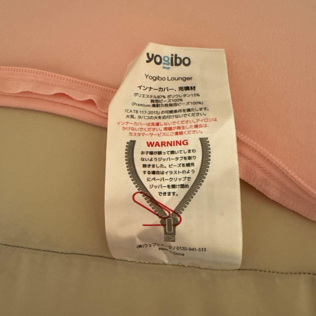 Yogibo Lounger ヨギボー ラウンジャー ピンク フラミンゴ