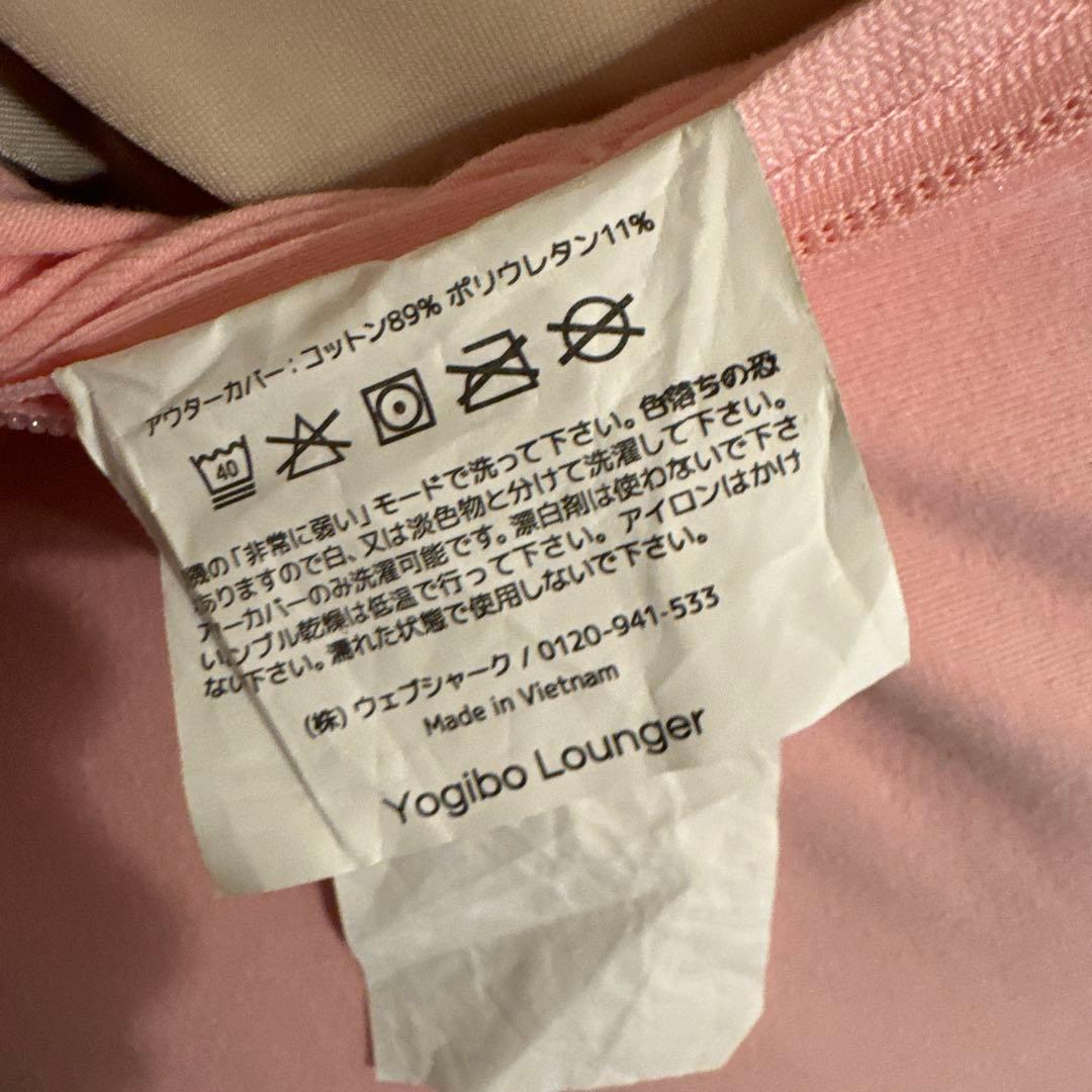 Yogibo Lounger ヨギボー ラウンジャー ピンク フラミンゴ