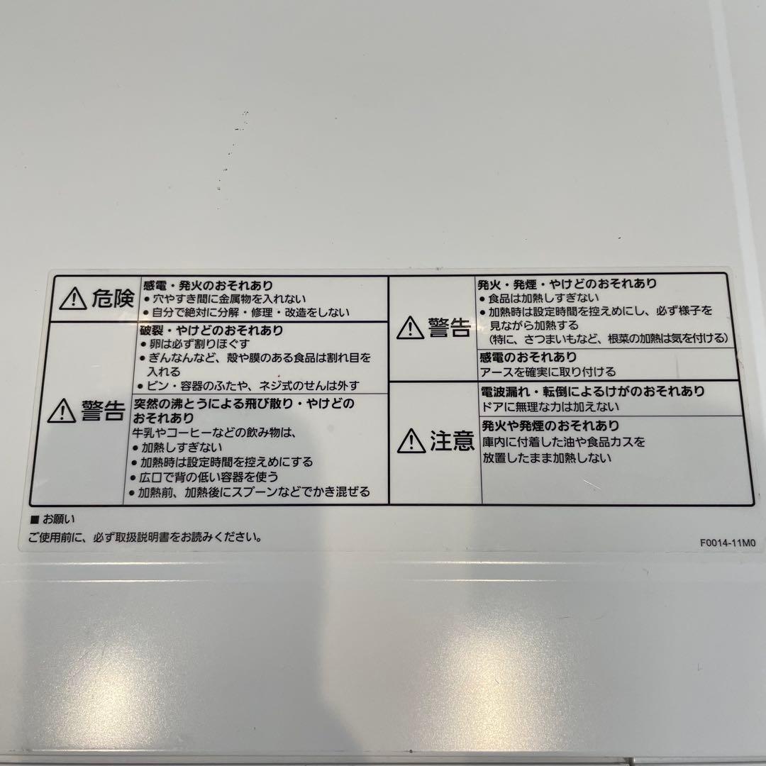 Panasonic NE-EH229 電子レンジ 850W