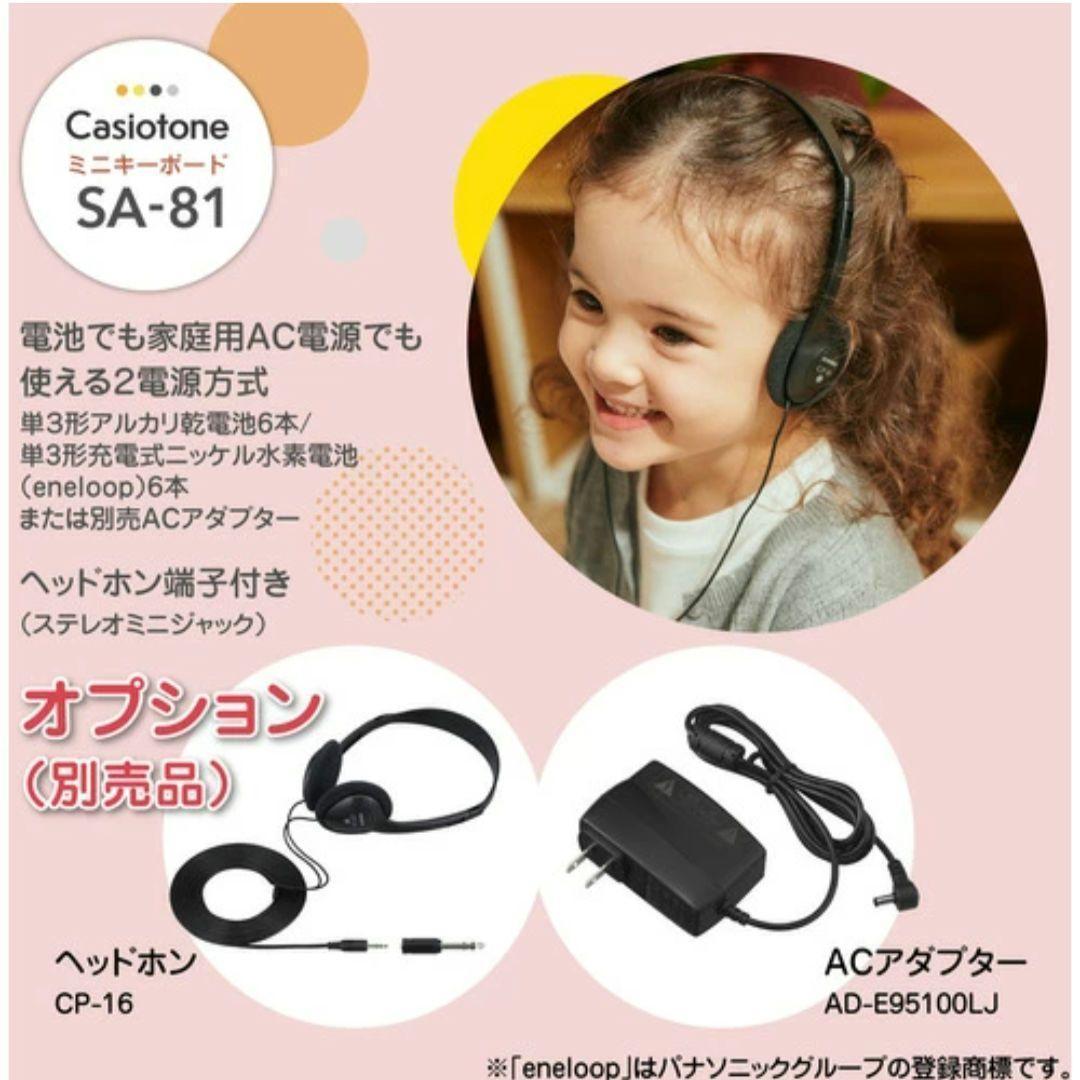 新品、未使用✨カシオ SA-81 ミニ鍵盤キーボード 44鍵盤 多機能