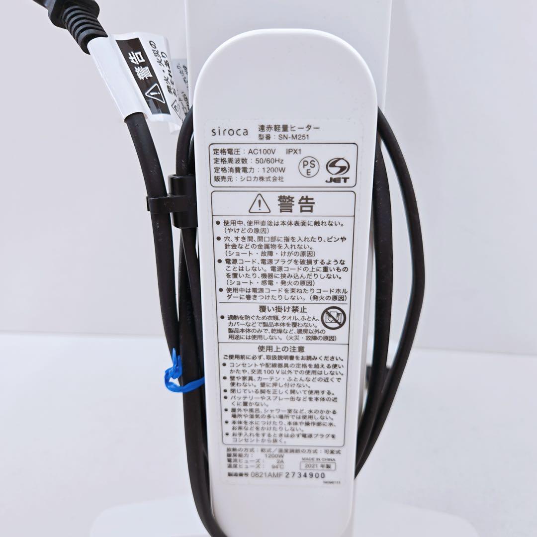 siroca シロカ 遠赤軽量ヒーター SN-M251 かるポカ