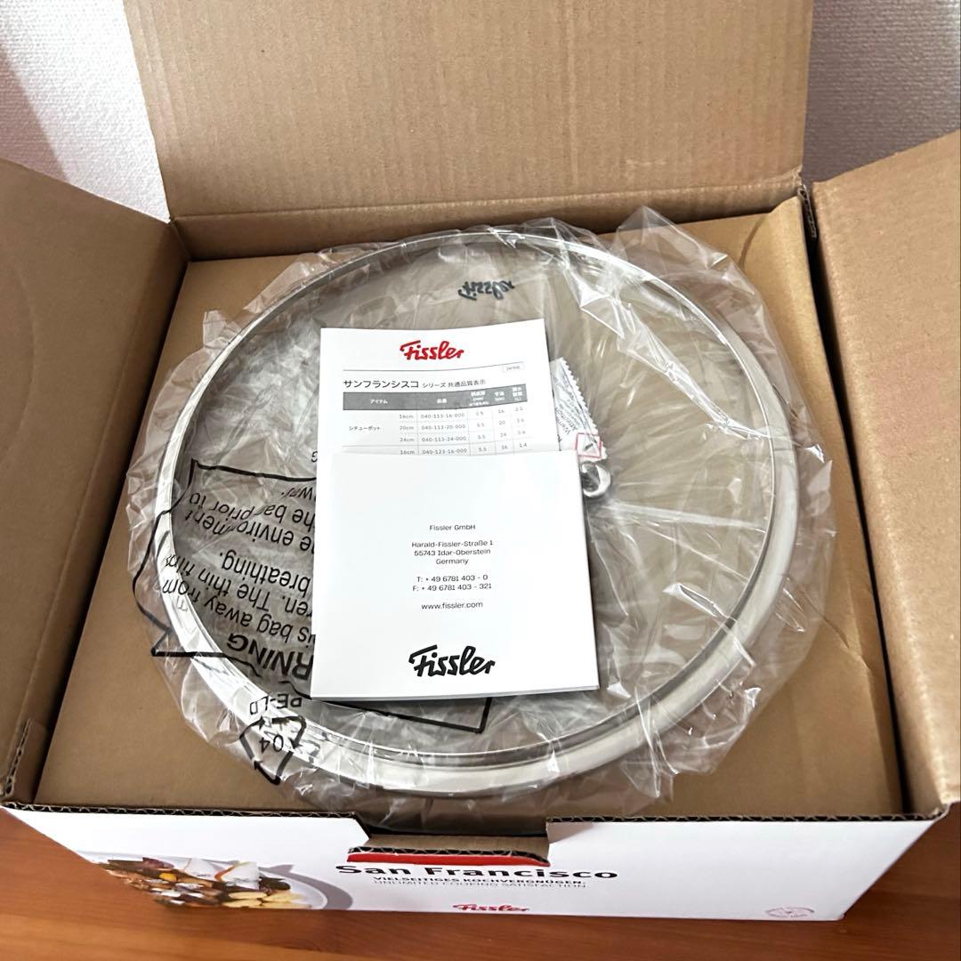 【公式】 フィスラー (Fissler)両手鍋 24cm サンフランシスコ
