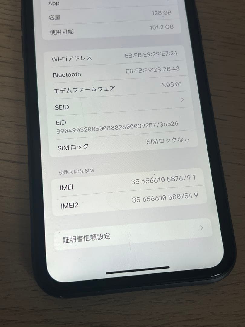 ジャンク品 iPhone 11 128GB ブラック バッテリー84%