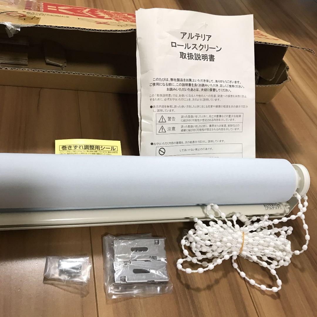 ロールカーテン　階段下　遮光