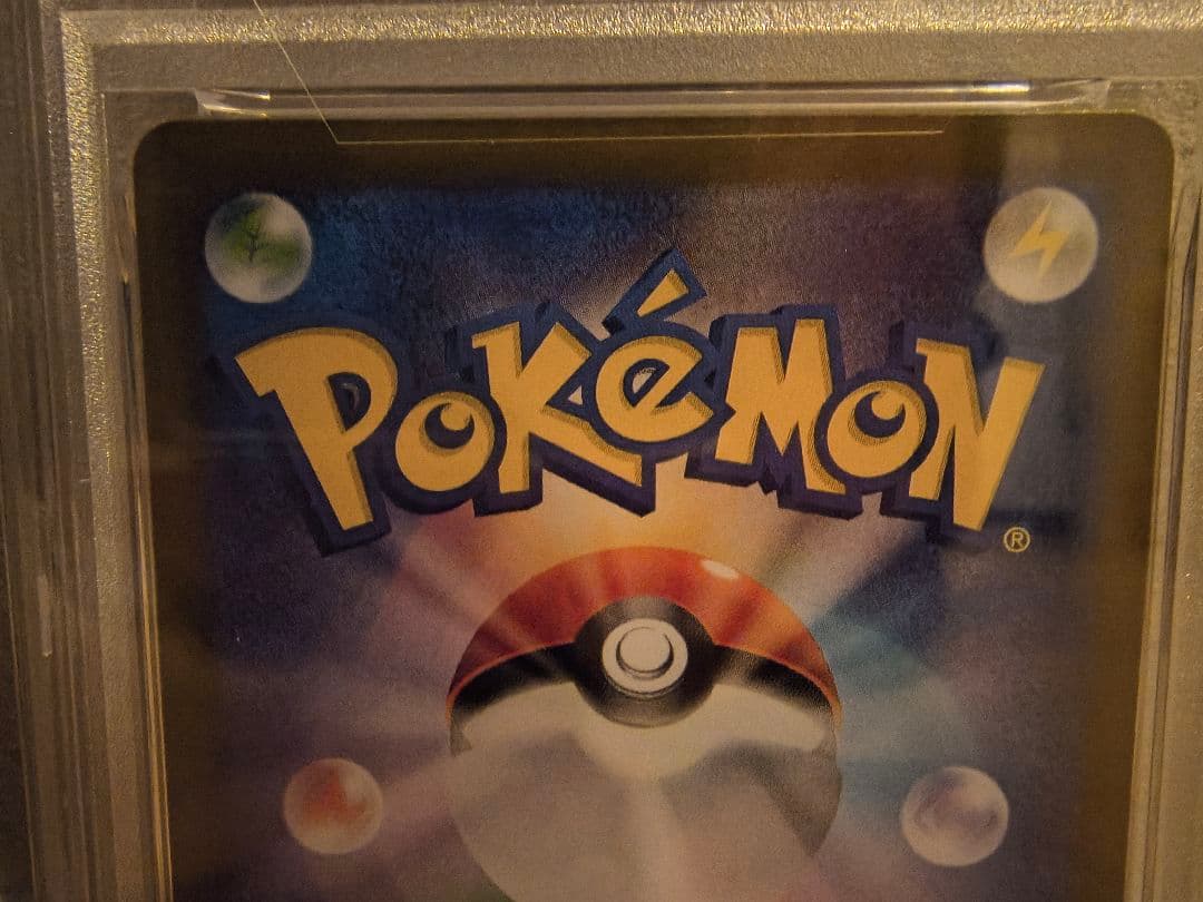 【PSA10連番】リザードンex SR/UR/SSR 3連番セット