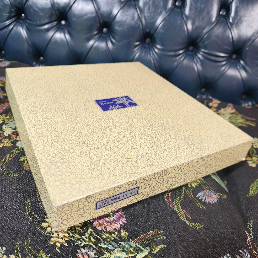 ​純銀 貴金属画 胡蝶蘭 1本立 2号 大淵武則 光則作 額装