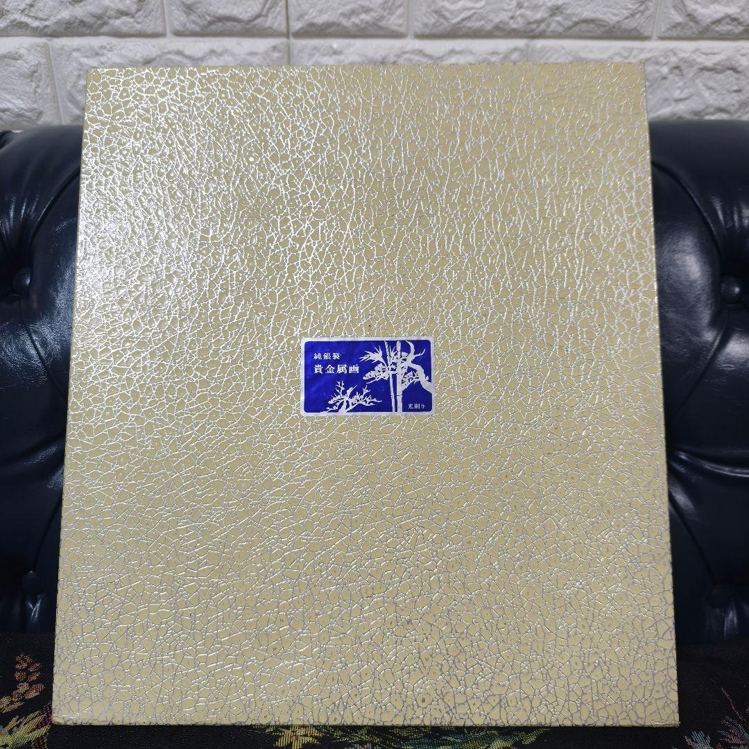 ​純銀 貴金属画 胡蝶蘭 1本立 2号 大淵武則 光則作 額装