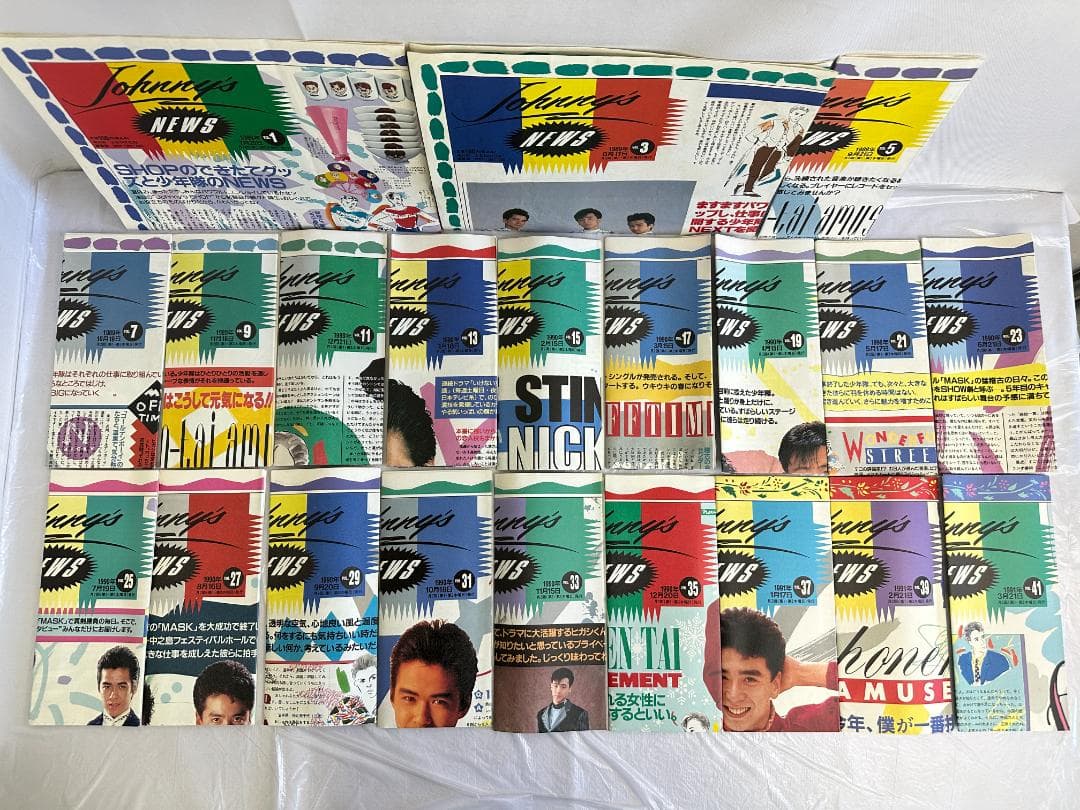 Johnny's NEWS 少年隊 創刊号～最終号(奇数号のみ)計21部