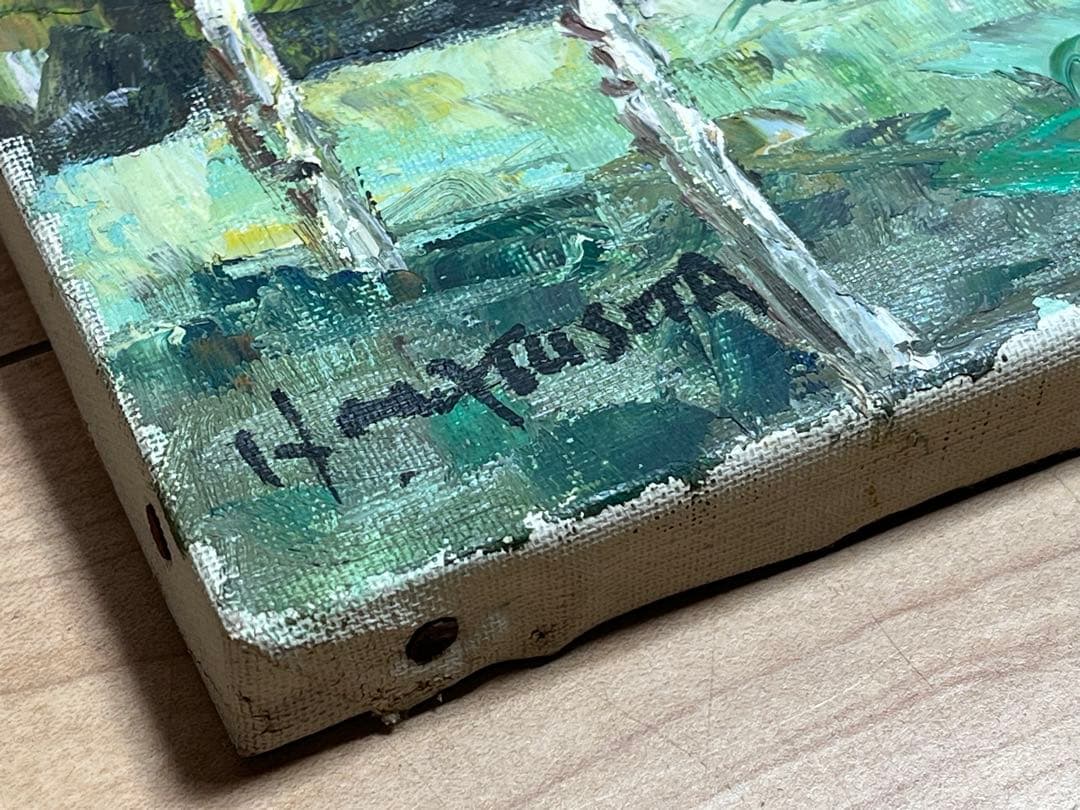 風景画 「浅間高原」 油絵 油彩 肉筆 サイン有り