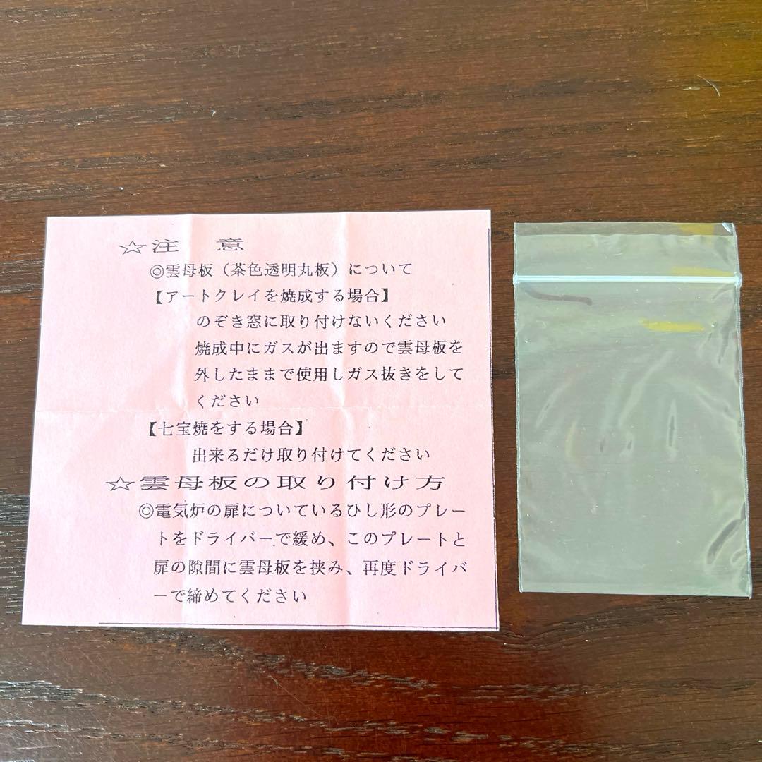 【新品未使用】電気炉　城田　NEWスーパー100T