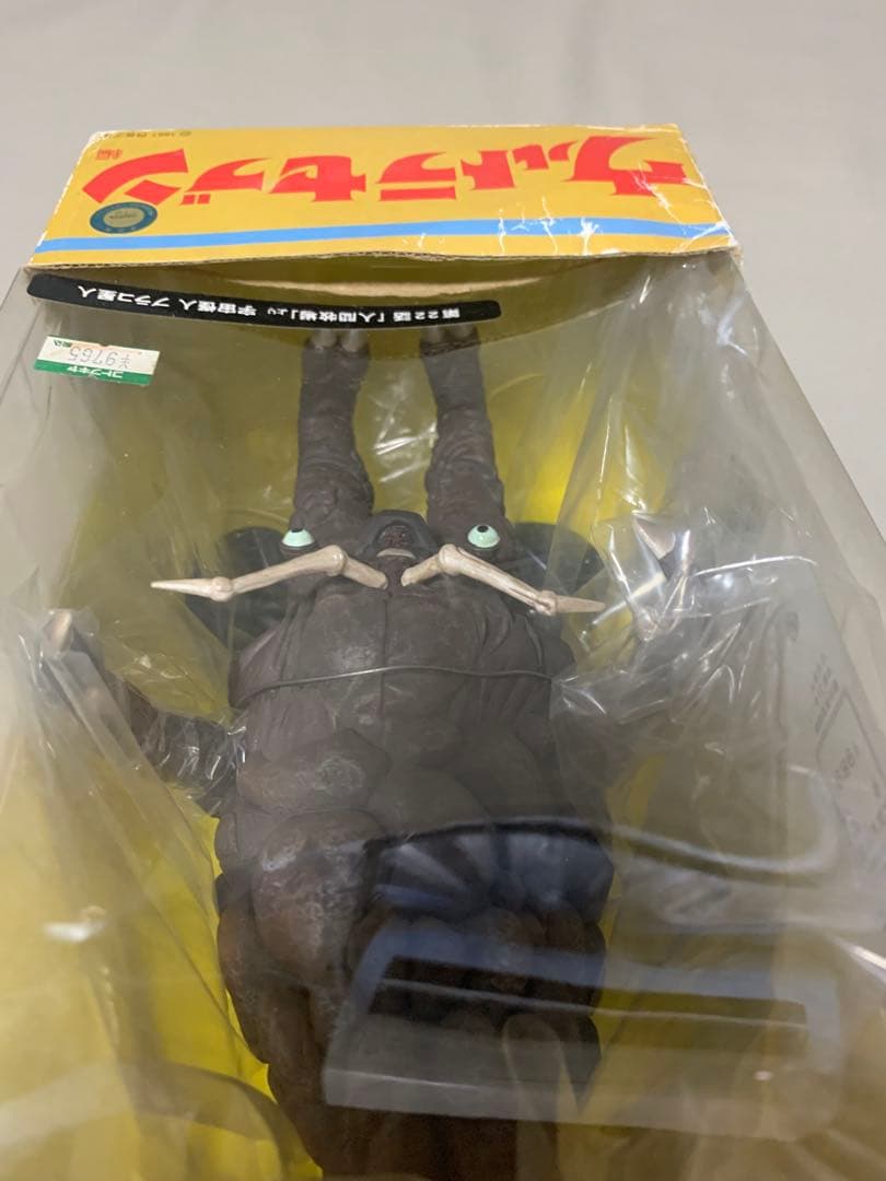 エクスプラス　ブラコ星人　箱破損　未使用品