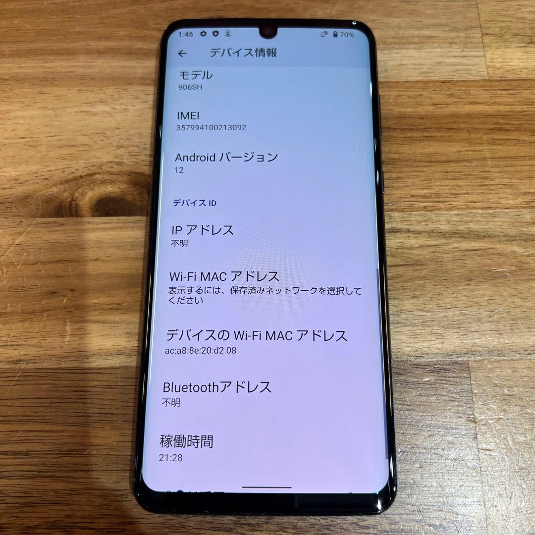 C868 Softbank SIMロック解除済み AQUOS zero2