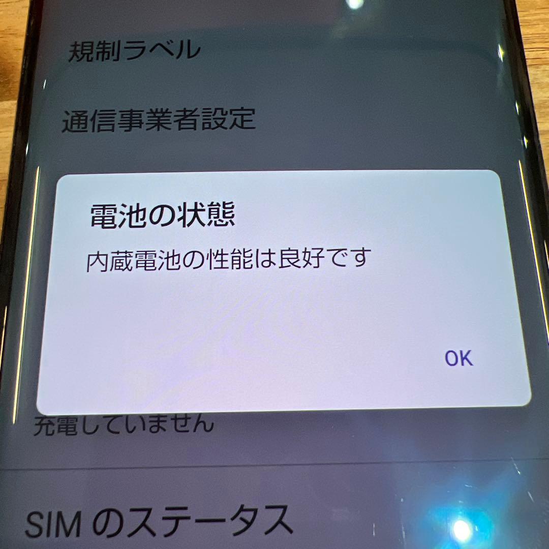 C868 Softbank SIMロック解除済み AQUOS zero2