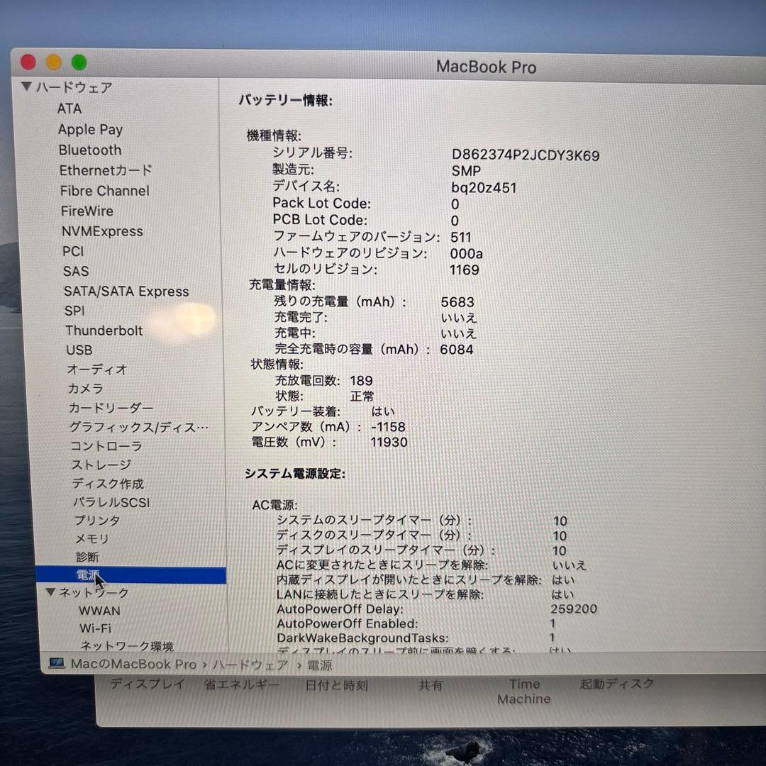 MacBook Pro 13インチ (2012) 美品 訳あり