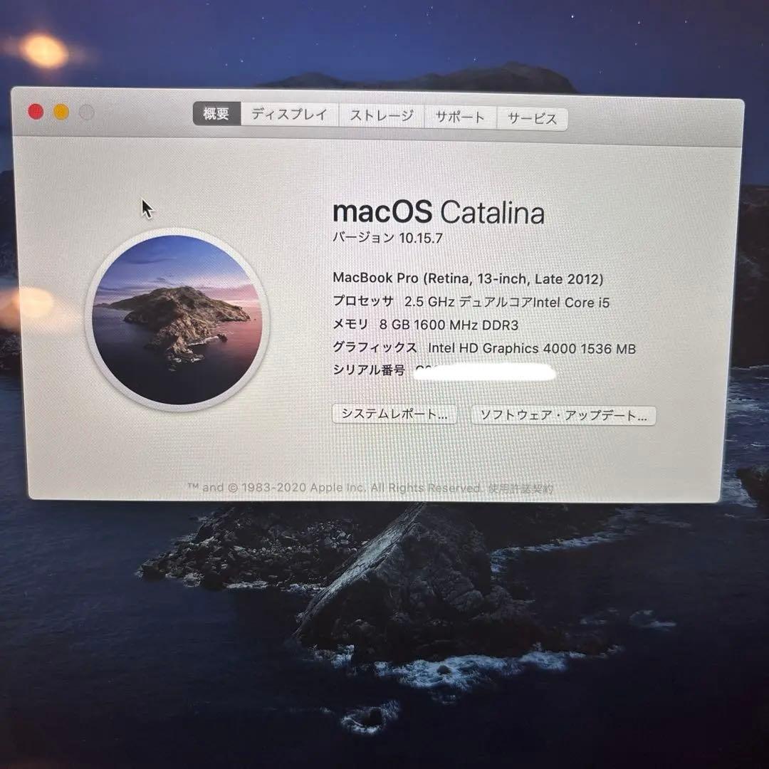 MacBook Pro 13インチ (2012) 美品 訳あり
