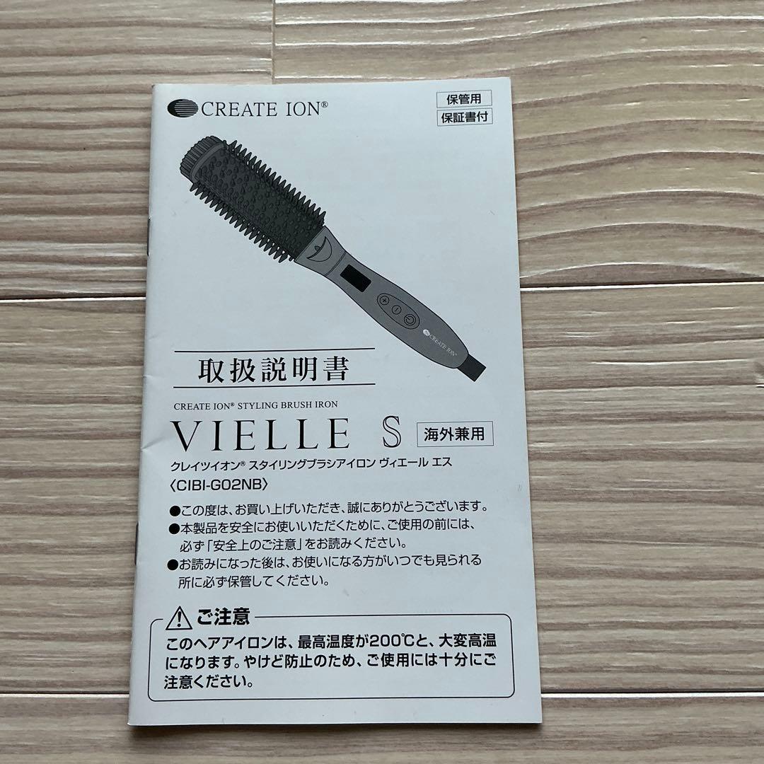 CREATE ION VIELLE S スタイリングブラシアイロン