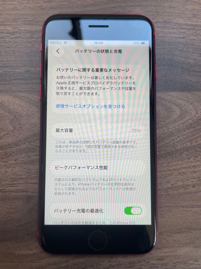 iPhone SE 第2世代 64GB レッドSIMフリー バッテリー73%