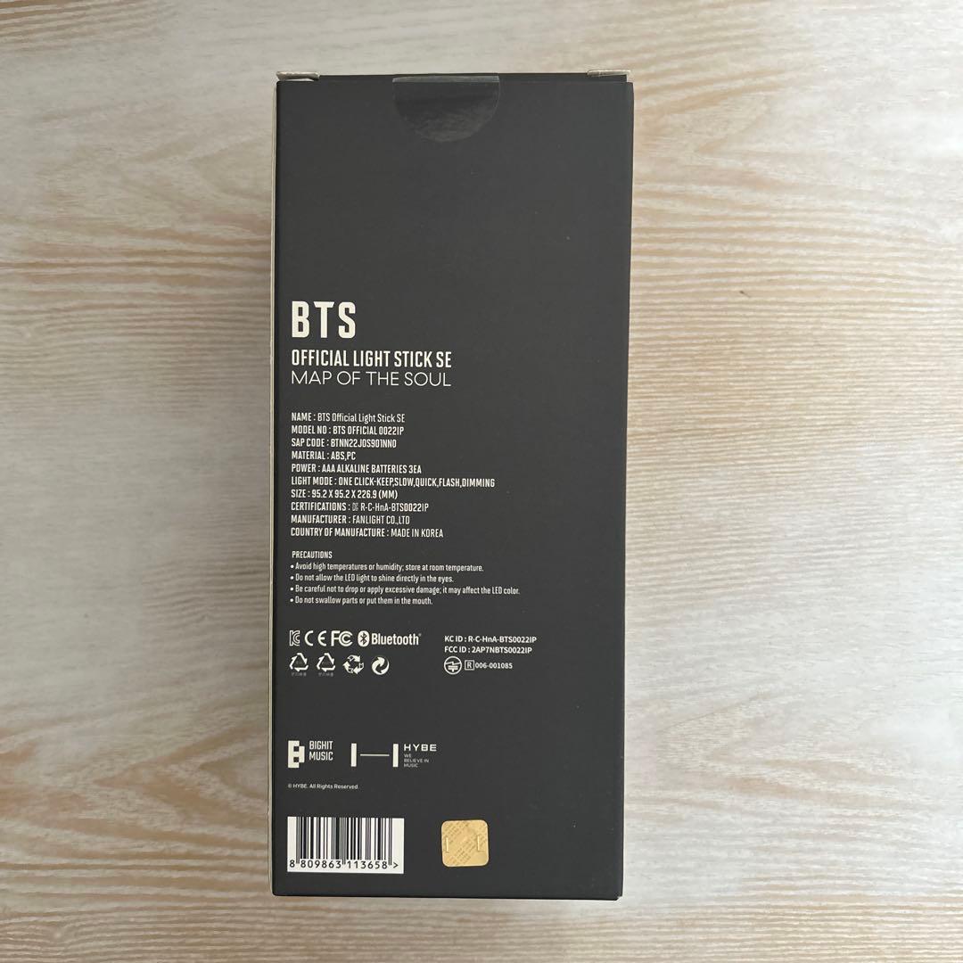 【未使用】BTS アミボム ペンラ　Light Stick map of the