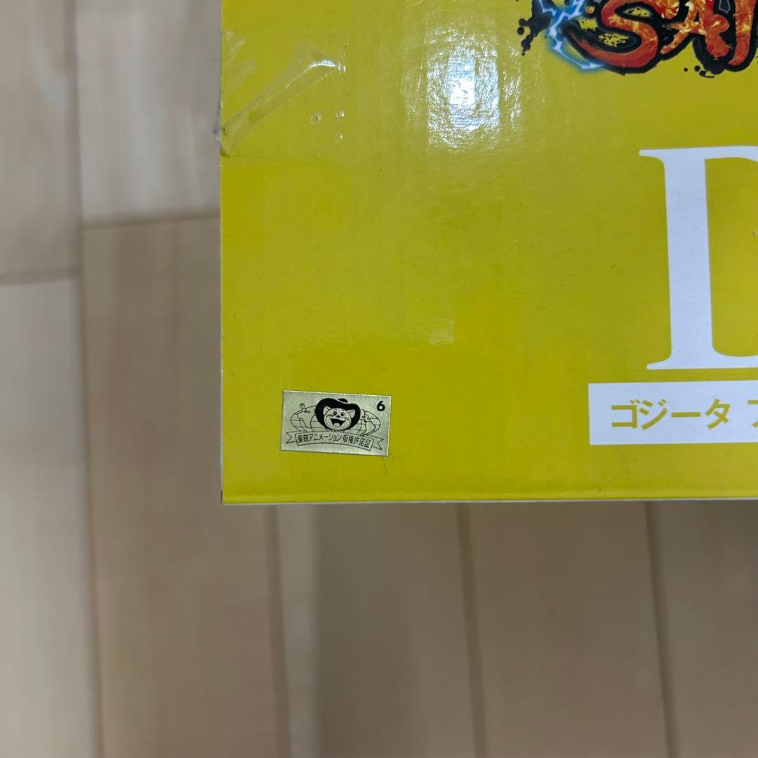 一番くじ　ドラゴンボール　エクストリームサイヤン　ゴジータ　身勝手の極意