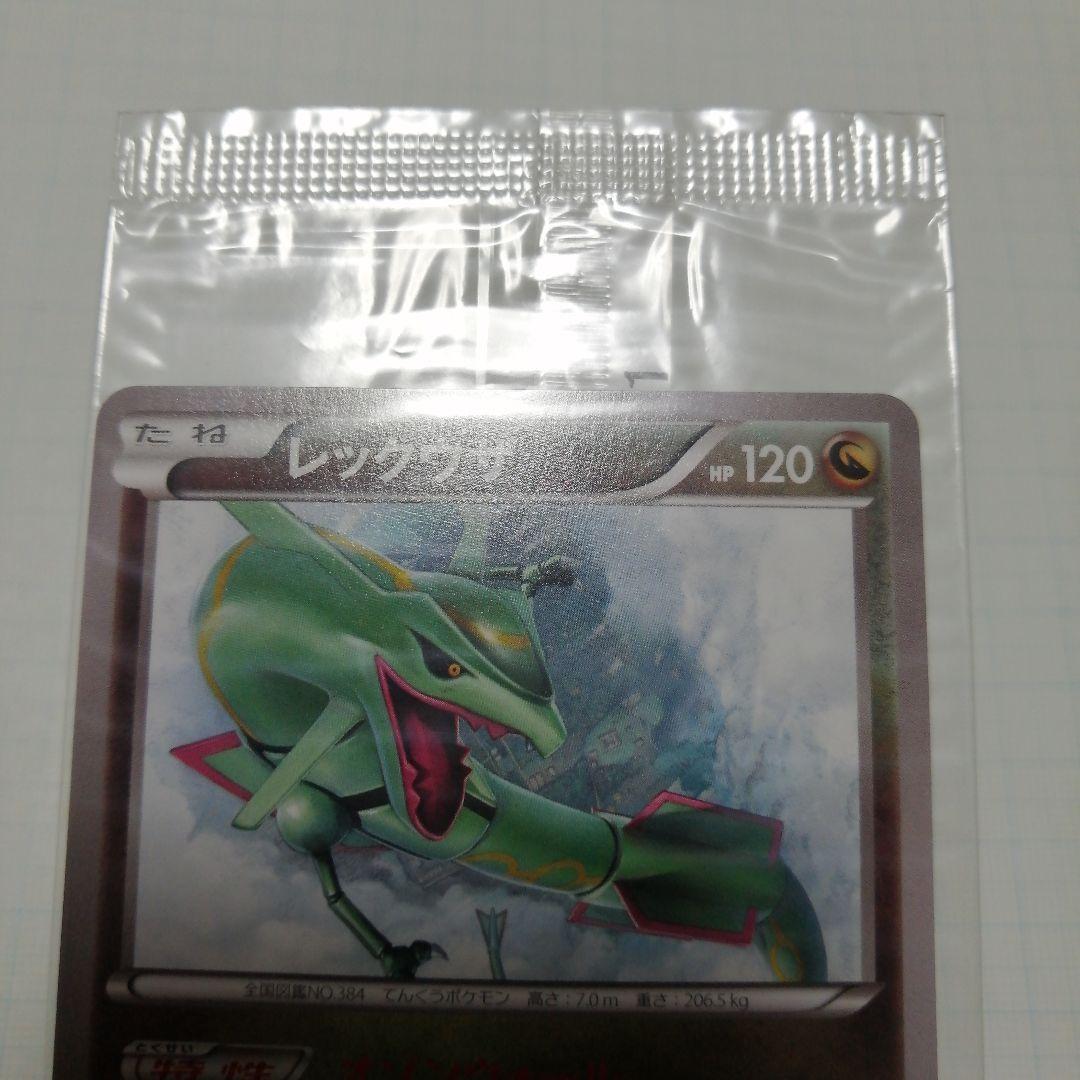 ポケモンカード　レックウザ　未開封　プロモ