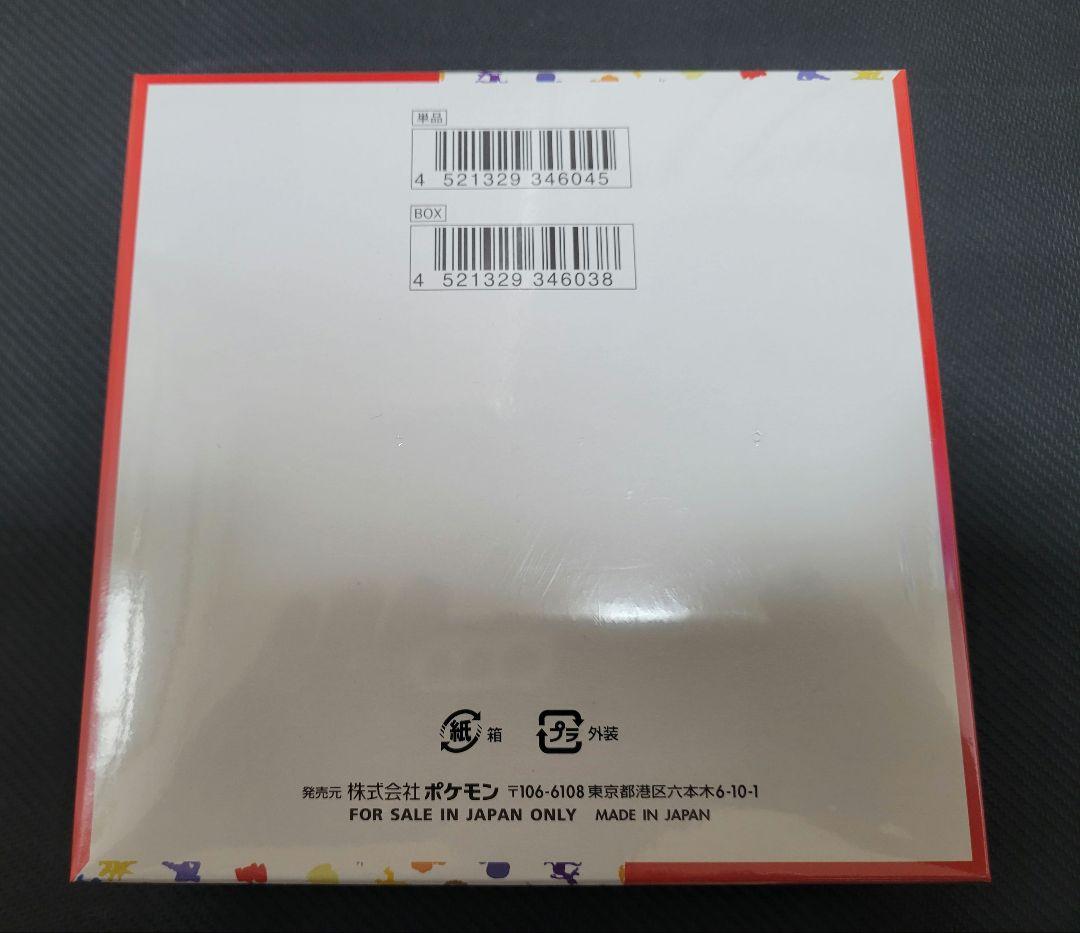 ポケモンカード151 シュリンク付きBOX 新品未開封 BOXローダー付き