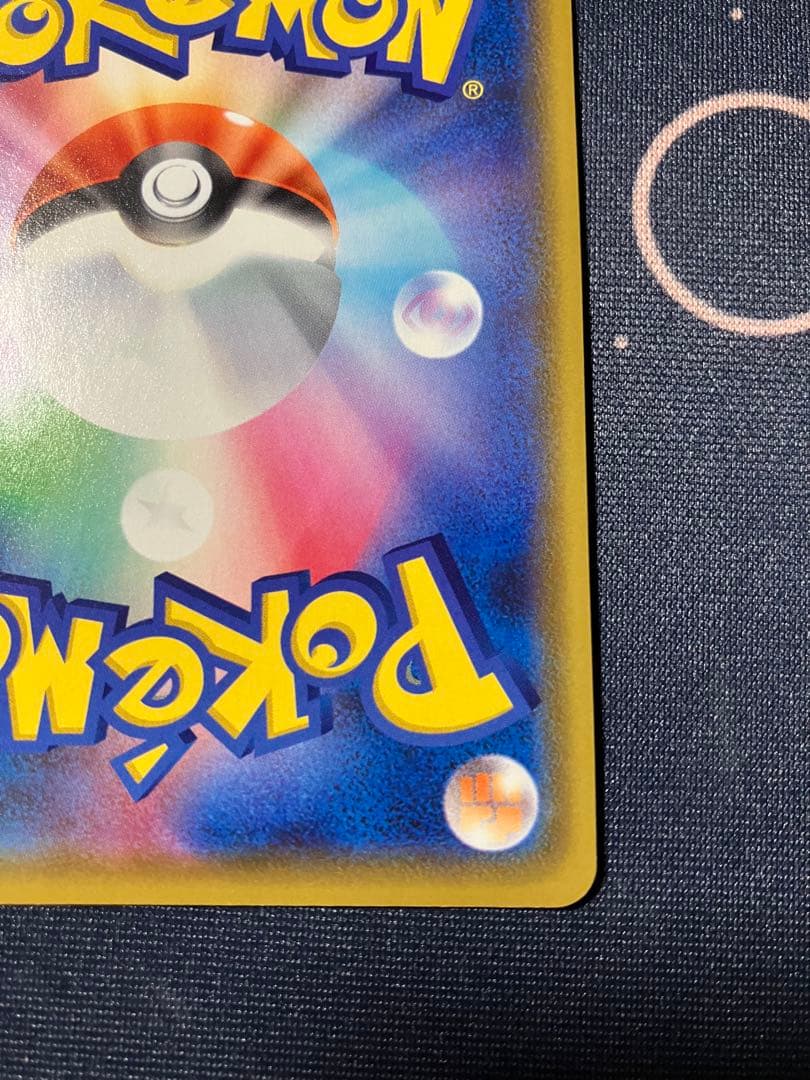 カナザワのピカチュウ PROMO プロモ 144/S-P