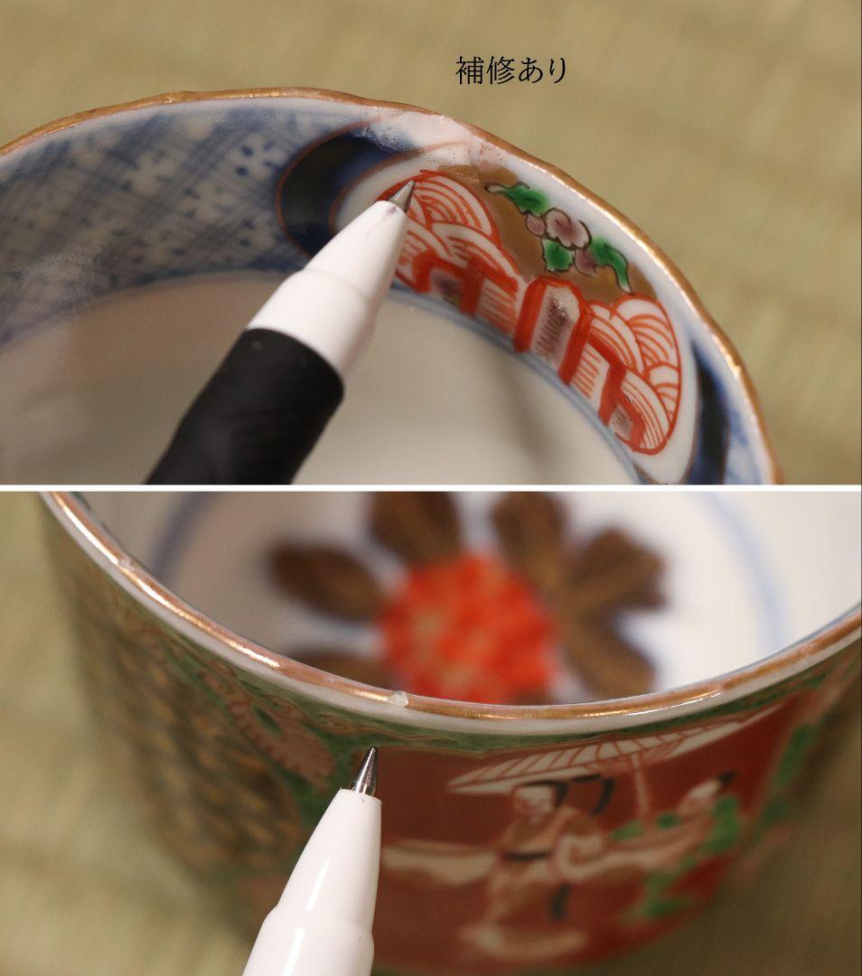 【CM56】古伊万里 色絵 小鉢 向付 八客 人物 青海波 唐草 牡丹 錦手