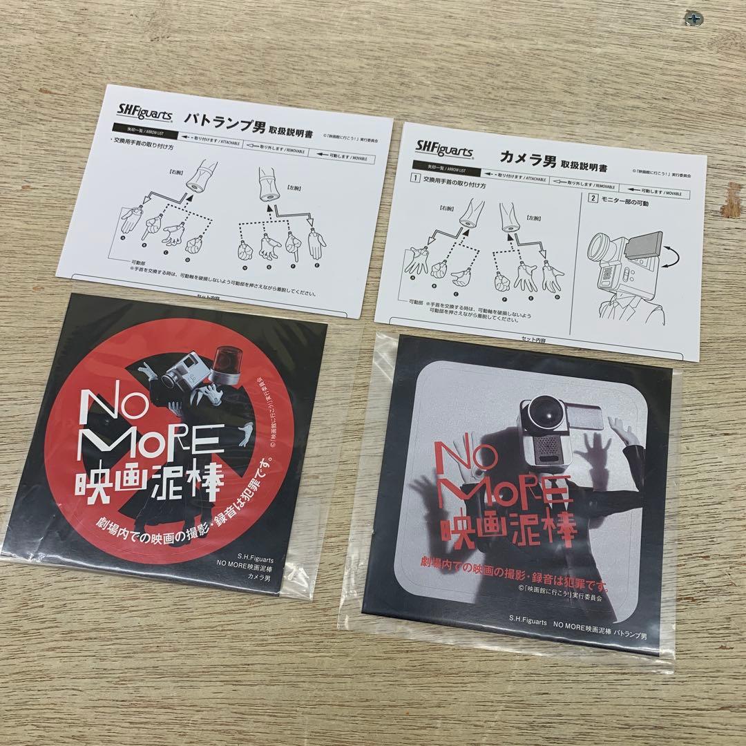 ［開封品］S.H.Figuarts 映画泥棒 カメラ男 パトランプ男 2点セット