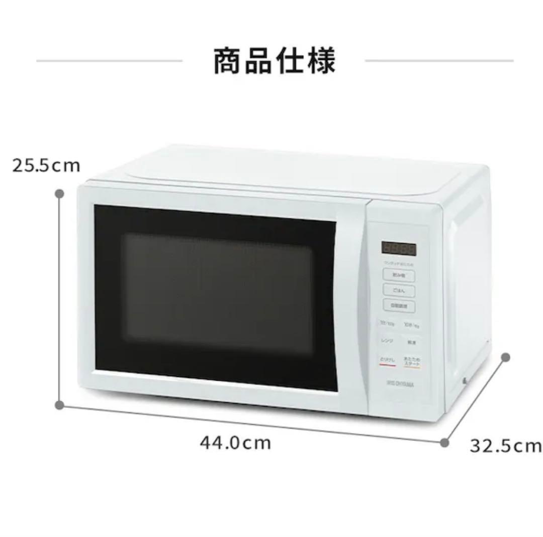 【未使用品】 アイリスオーヤマ　電子レンジ　PMB-T178-B ブラック