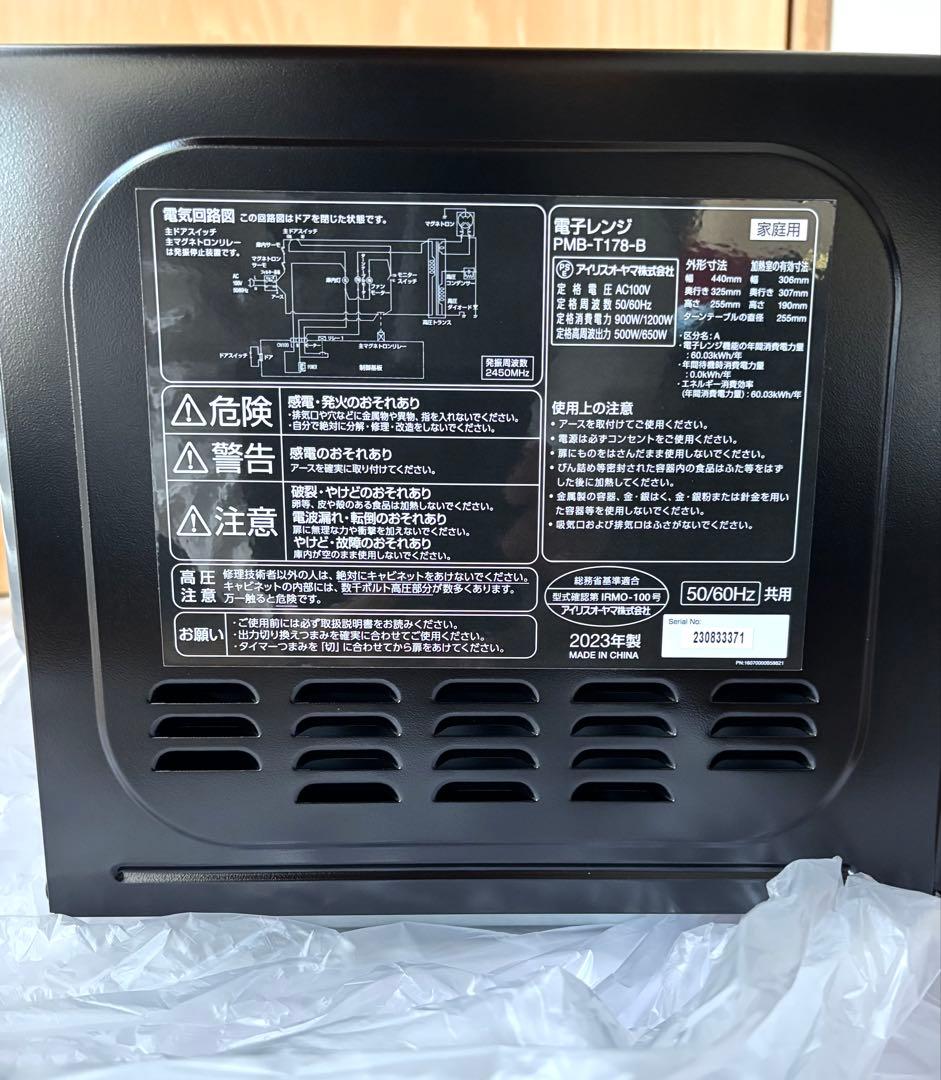 【未使用品】 アイリスオーヤマ　電子レンジ　PMB-T178-B ブラック