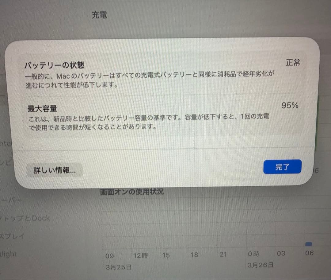 MacBook Air 15インチ　M2 512GB 8GB 美品