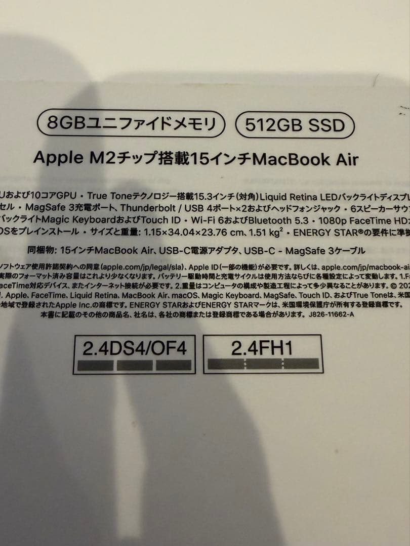 MacBook Air 15インチ　M2 512GB 8GB 美品