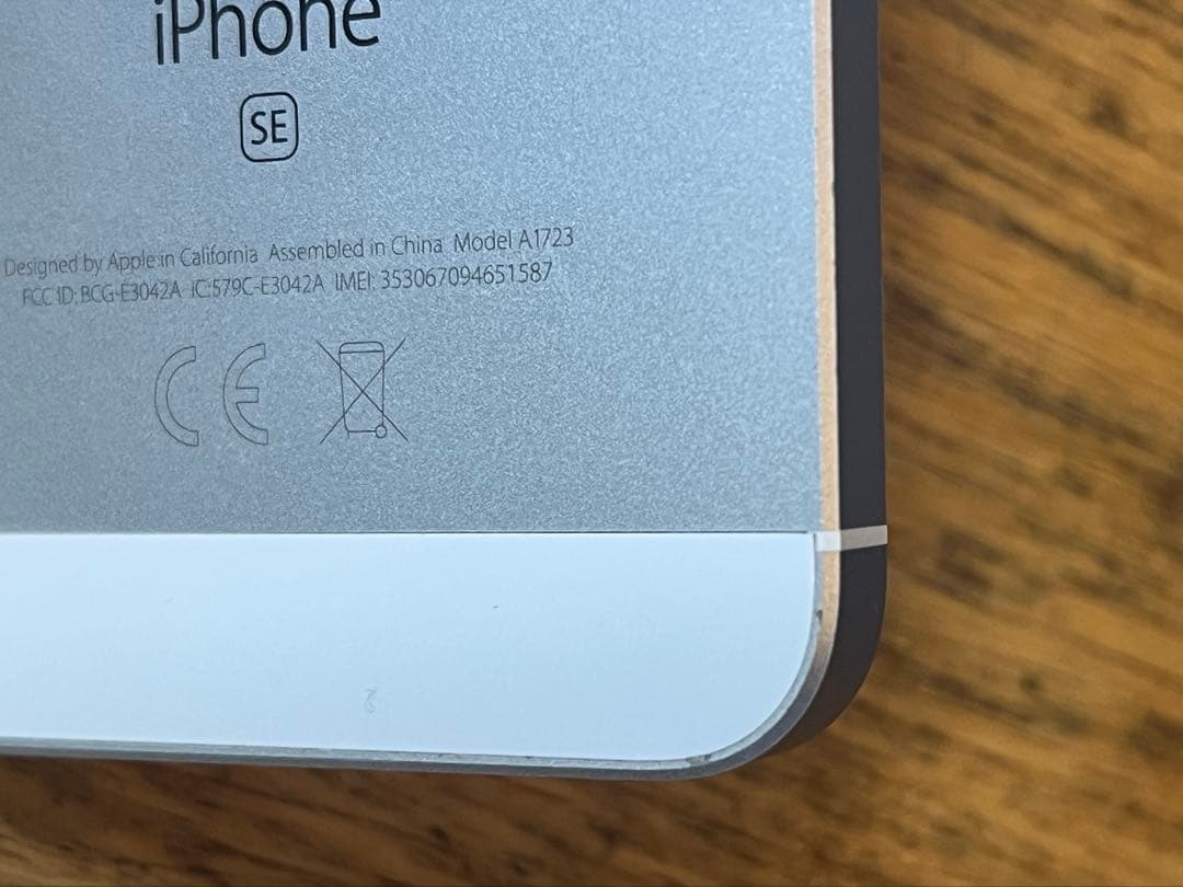 〔中古品〕iPhone SE（第1世代）32GB シルバー