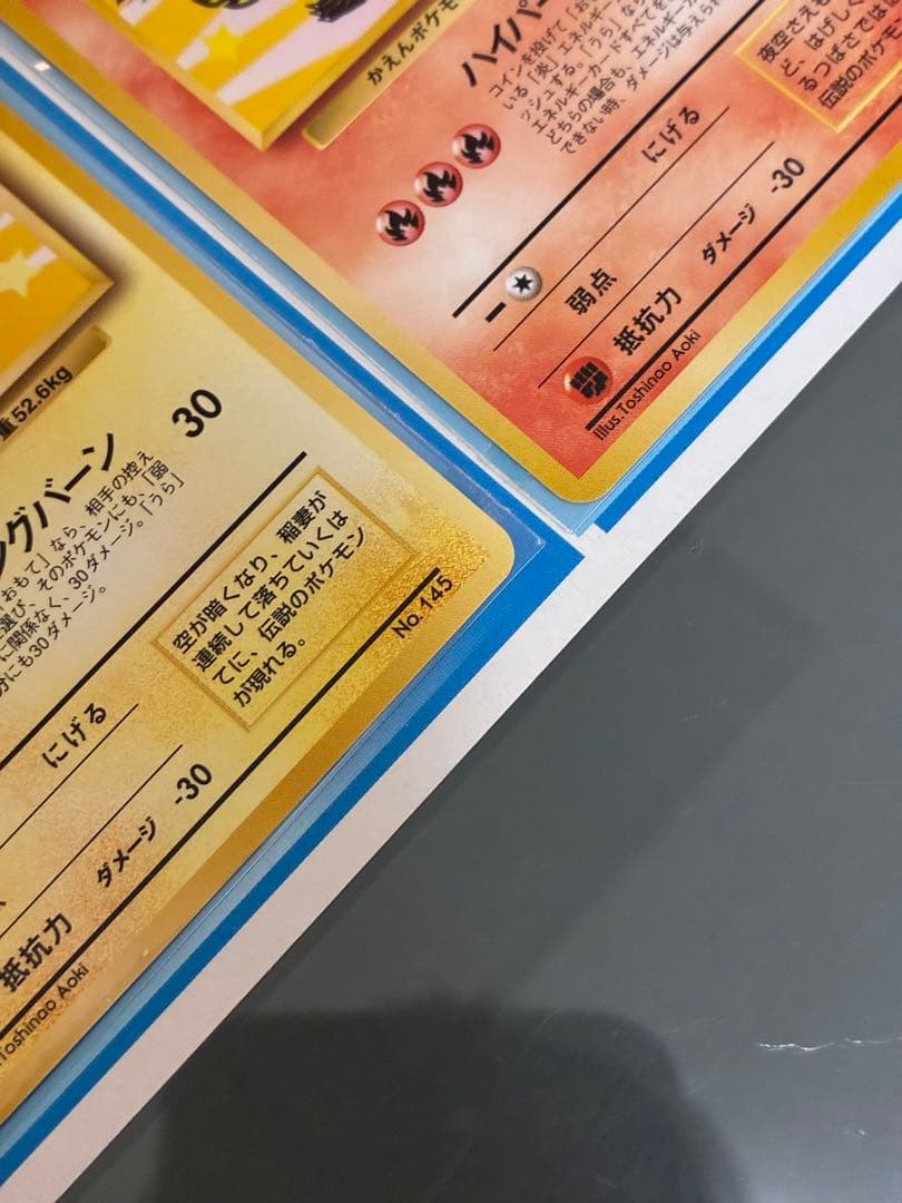 ポケモンカードANA スペシャル 99 バージョン(サンダー、ファイヤー) 旧裏
