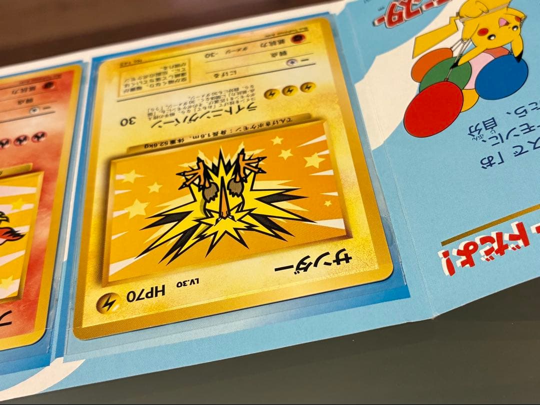 ポケモンカードANA スペシャル 99 バージョン(サンダー、ファイヤー) 旧裏