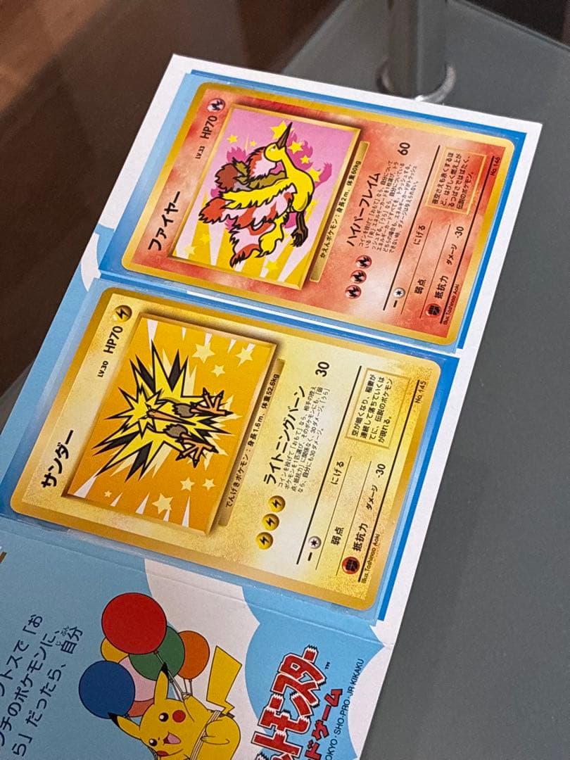 ポケモンカードANA スペシャル 99 バージョン(サンダー、ファイヤー) 旧裏