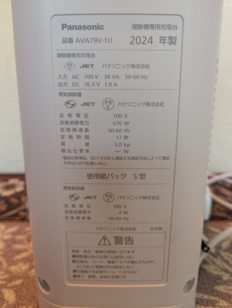 Panasonic スティッククリーナー MC-NS100K 充電式