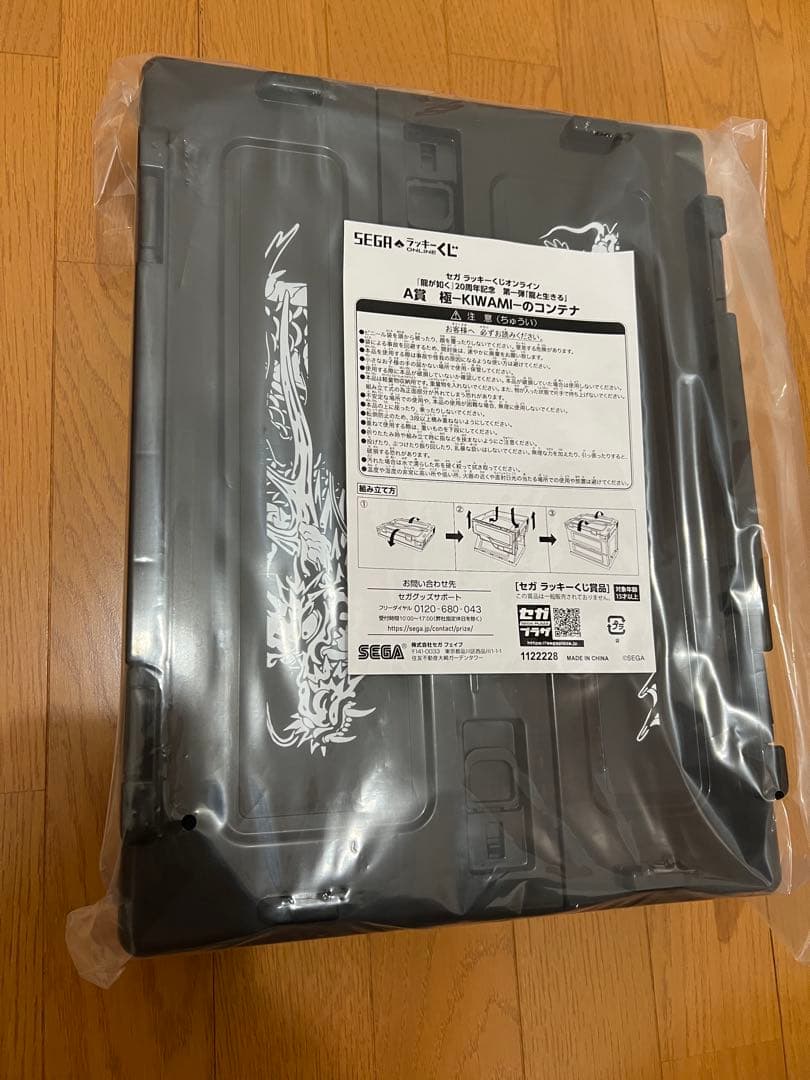 セガラッキーくじオンライン　龍が如く　A賞　極-KIWAMI-のコンテナ　未開封