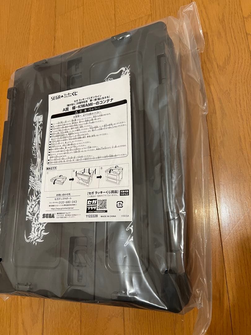 セガラッキーくじオンライン　龍が如く　A賞　極-KIWAMI-のコンテナ　未開封