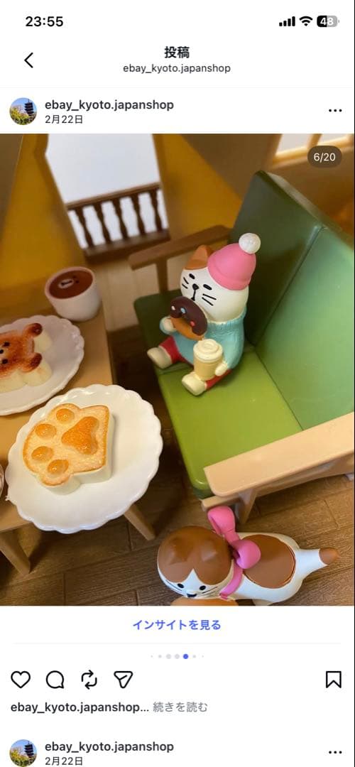 シルバニアファミリー おうち　デコレ　コンコンブル セット