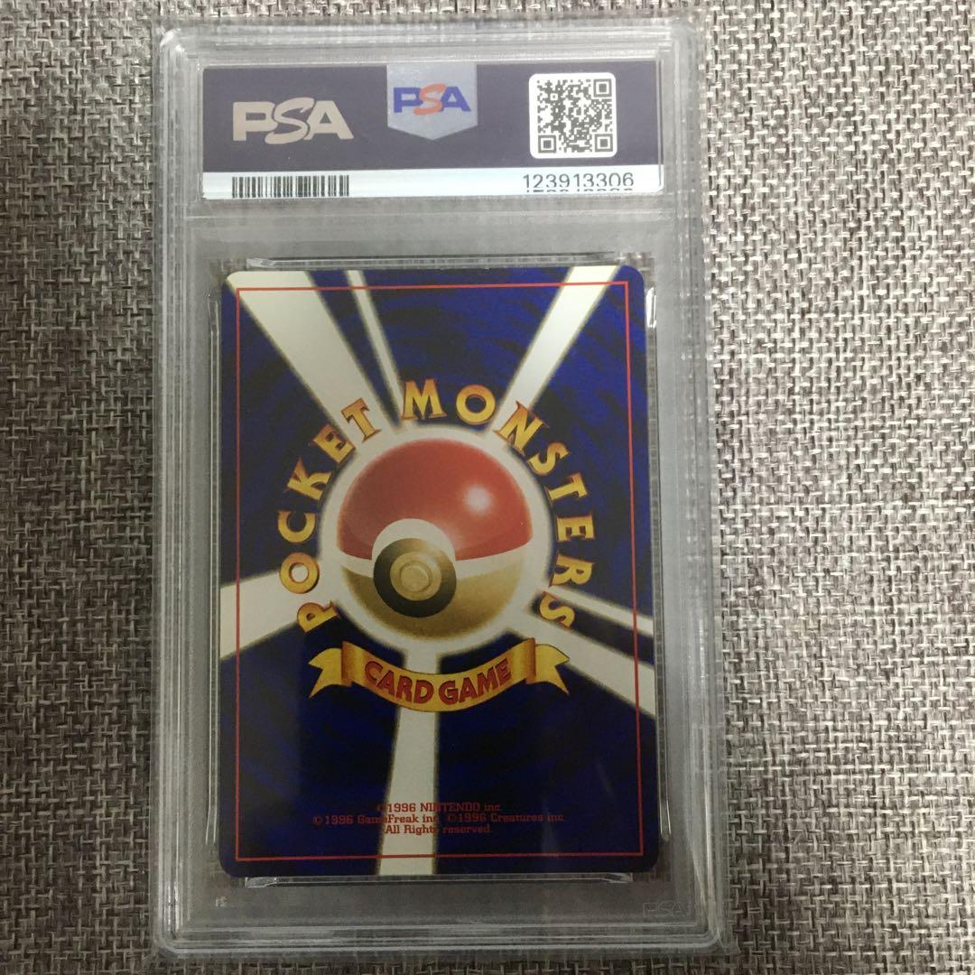 ポケモンカード　旧裏　リザードン　プレミアムファイル　psa 7 鑑定品