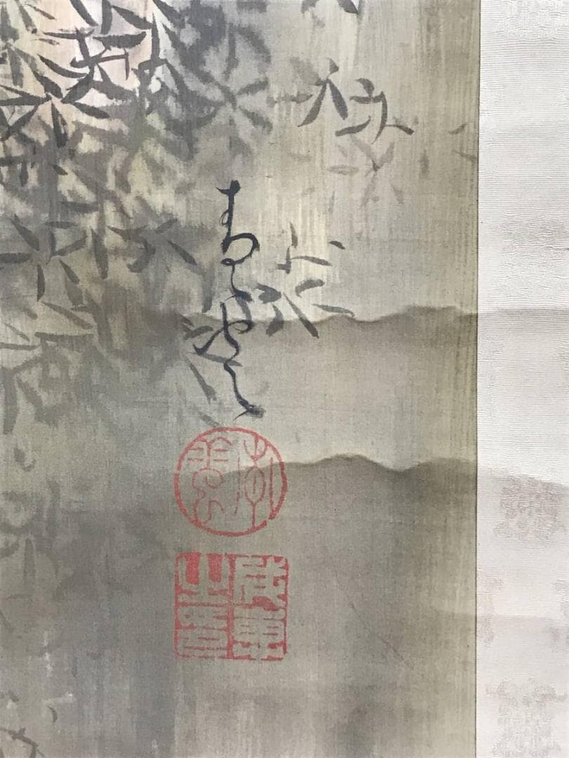 【真作】青雲/双鶴山水図/山水図/鶴図/掛軸☆宝船☆AD-600