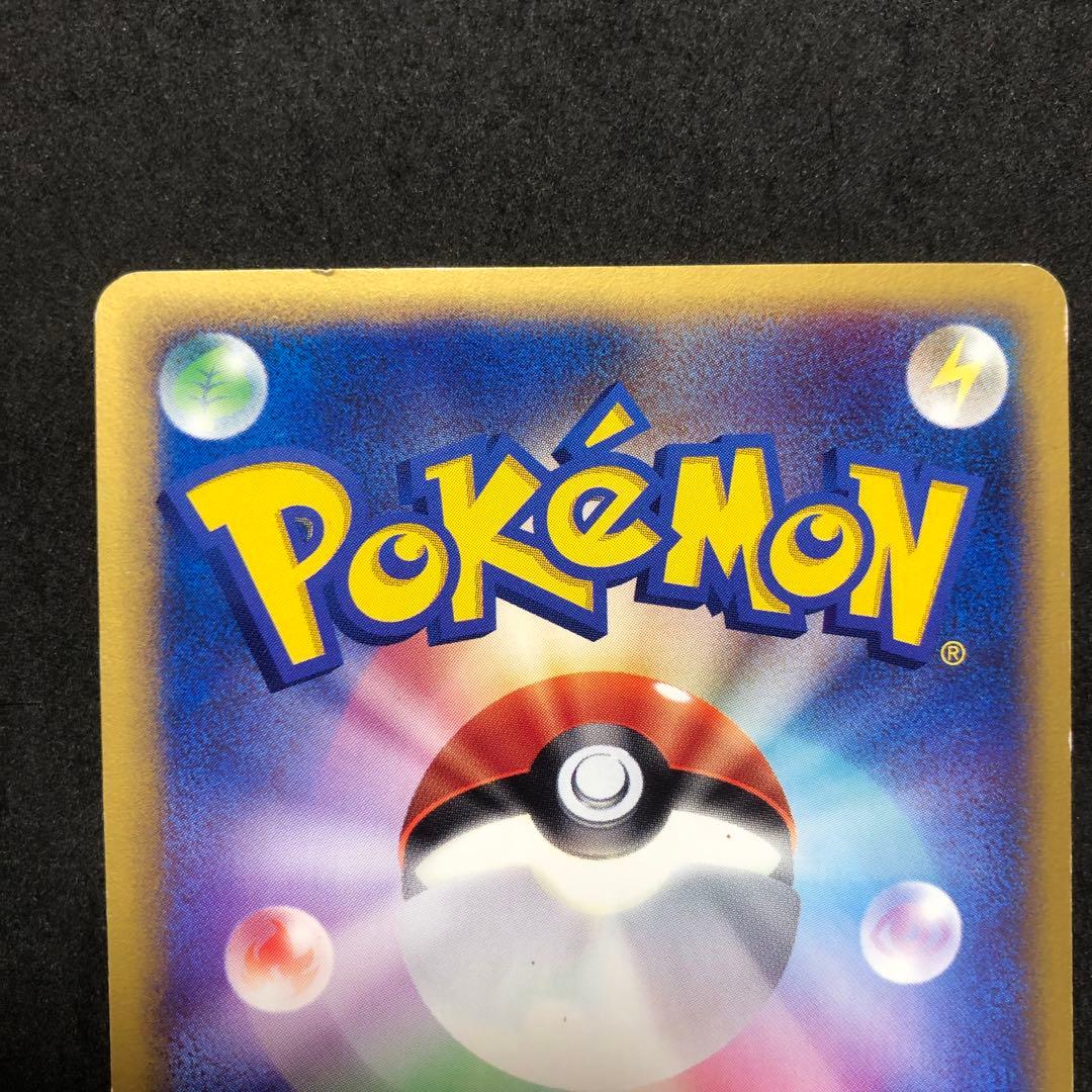 ポケモンカード　ピカチュウ カードe 即購入あり