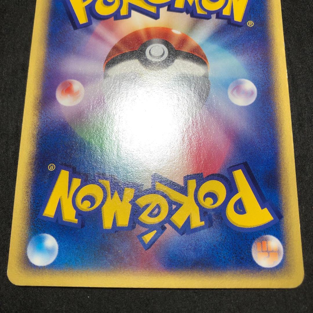 ポケモンカード　ピカチュウ カードe 即購入あり
