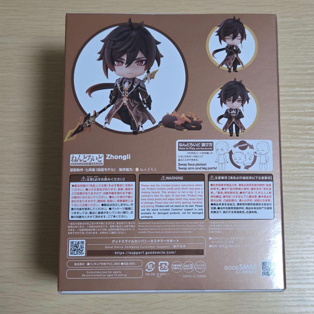 新品　ねんどろいど2582　原神　鍾離　ウエハースシール付き