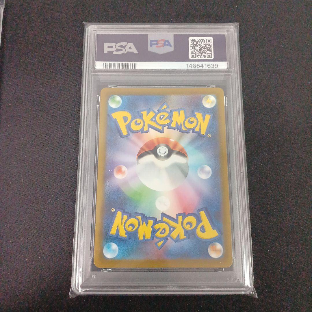 カナリィ　SAR PSA10