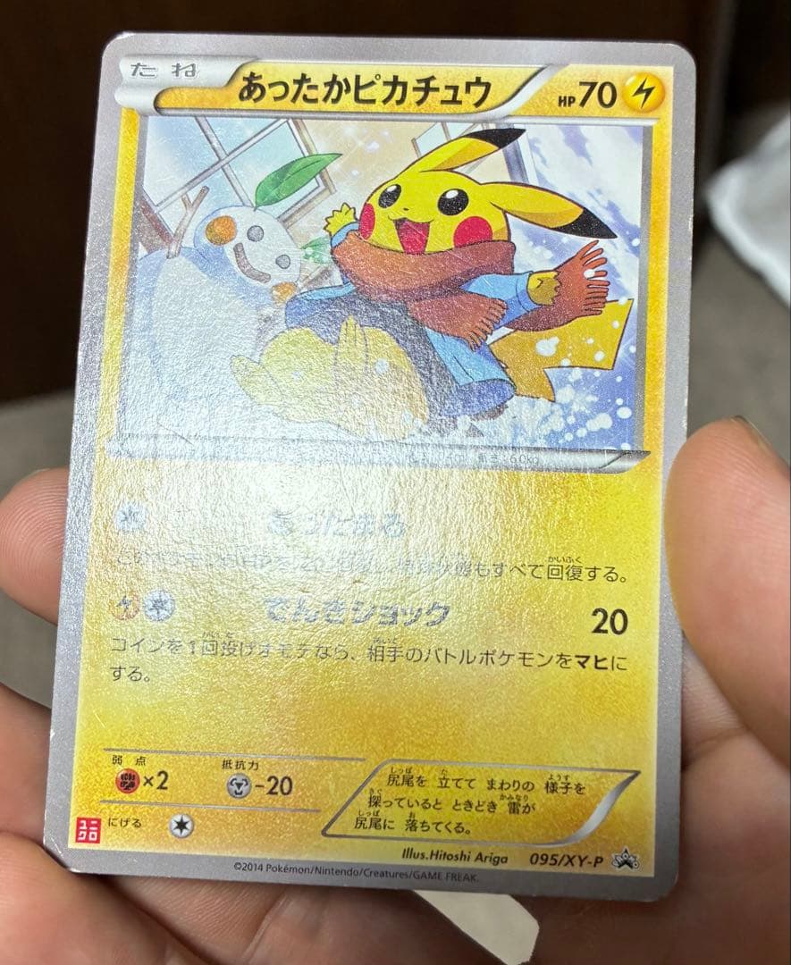 あったかピカチュウ プロモ　ユニクロ